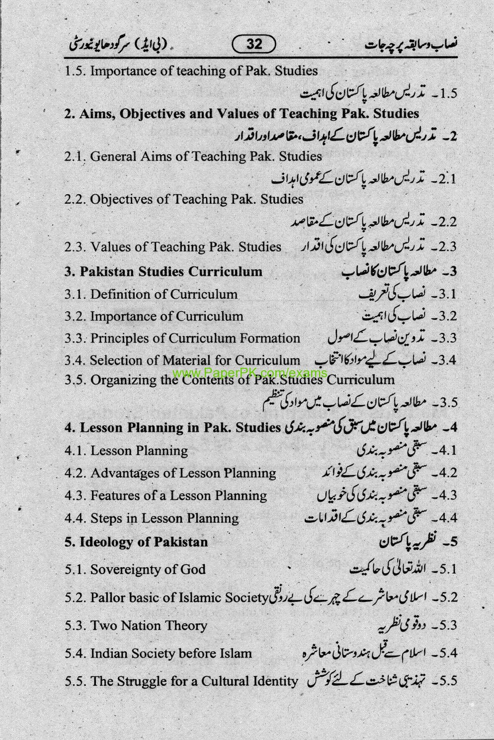 research topics for b.ed students pakistan