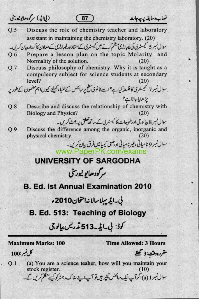 B.Ed Teaching of Biology Paper University of Sargodha Annual Examination 2010