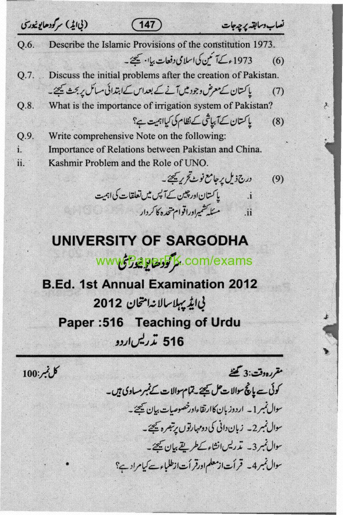 B.Ed Teaching of Pakistan Studies University of Sargodha Annual Examination 2012 1