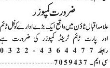 Jang Classified Ad with Heading