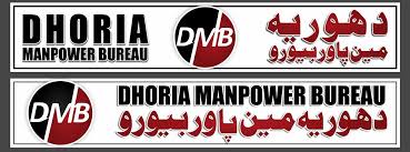 Dhoria Manpower Bureau Overseas Employment Promoters Jobs
