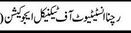 Rachna Institute Of Technical Education Jobs