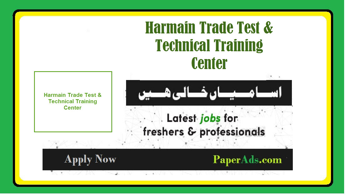 Harmain Trade Test & Technical Training Center 